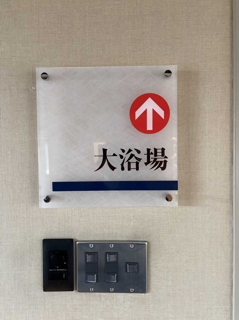 ♨️カボ♨️さんの和風旅館扇松園のサ活写真