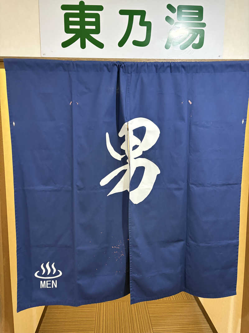 ♨️カボ♨️さんのフロンティア フラヌイ温泉のサ活写真