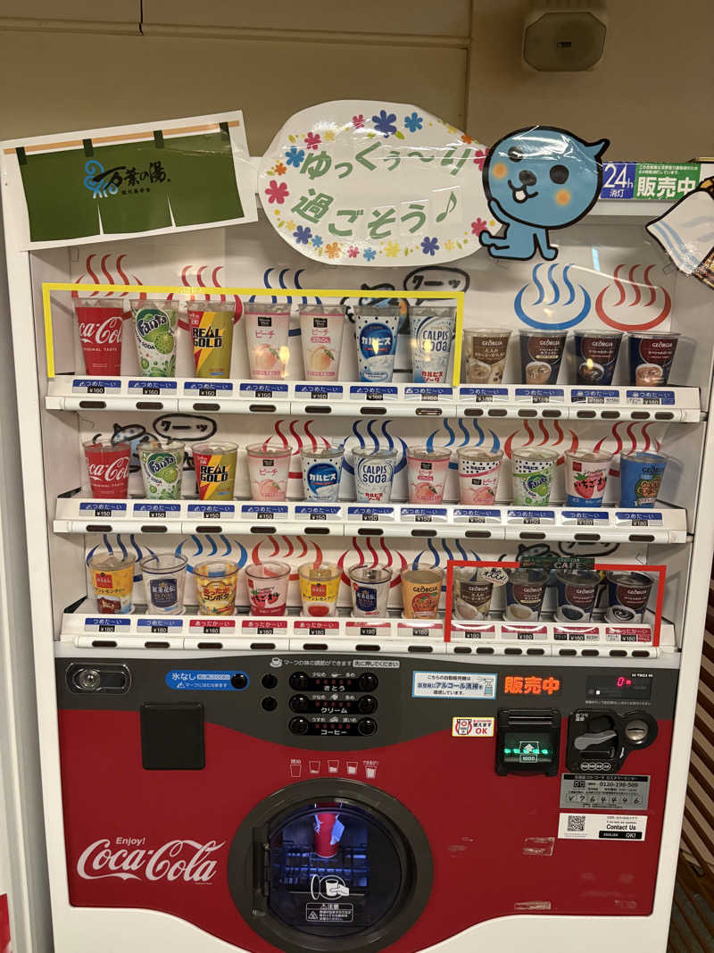 ♨️カボ♨️さんの旭川高砂台 万葉の湯のサ活写真