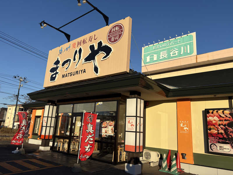 ♨️カボ♨️さんのひまわり温泉のサ活写真