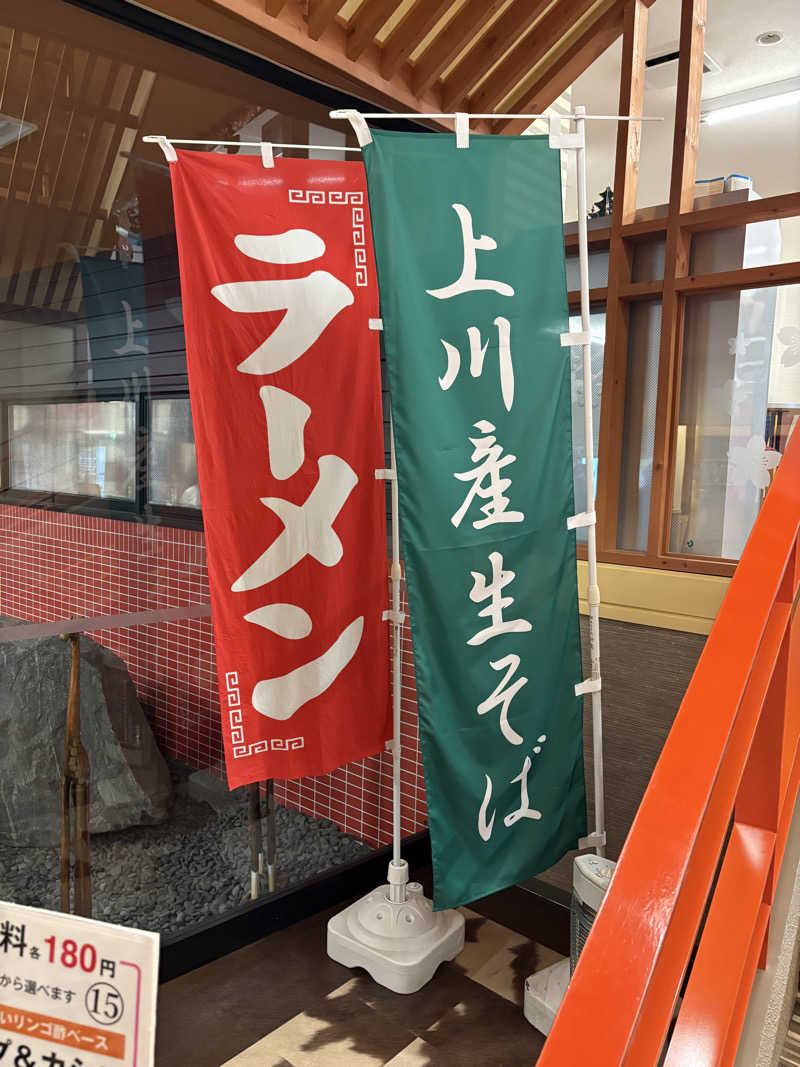 ♨️カボ♨️さんの杜のSPA神楽のサ活写真