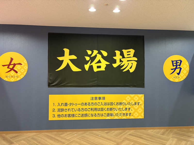 ♨️カボ♨️さんの滝川ふれ愛の里のサ活写真