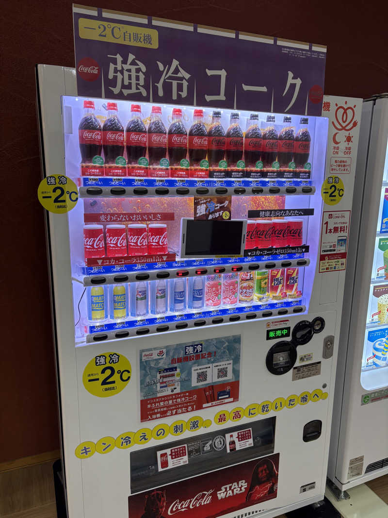 ♨️カボ♨️さんの滝川ふれ愛の里のサ活写真