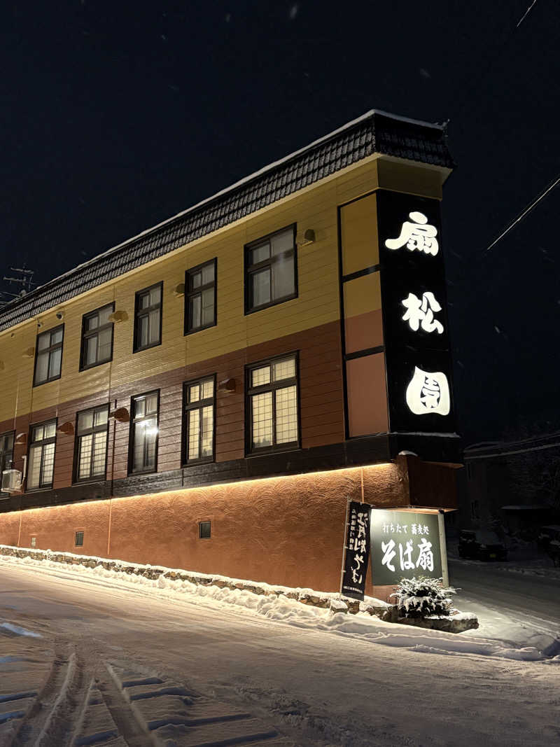 ♨️カボ♨️さんの和風旅館扇松園のサ活写真
