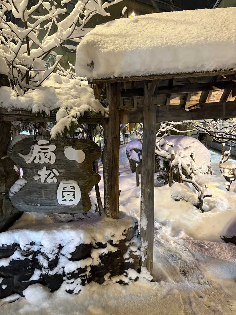 ♨️カボ♨️さんの和風旅館扇松園のサ活写真