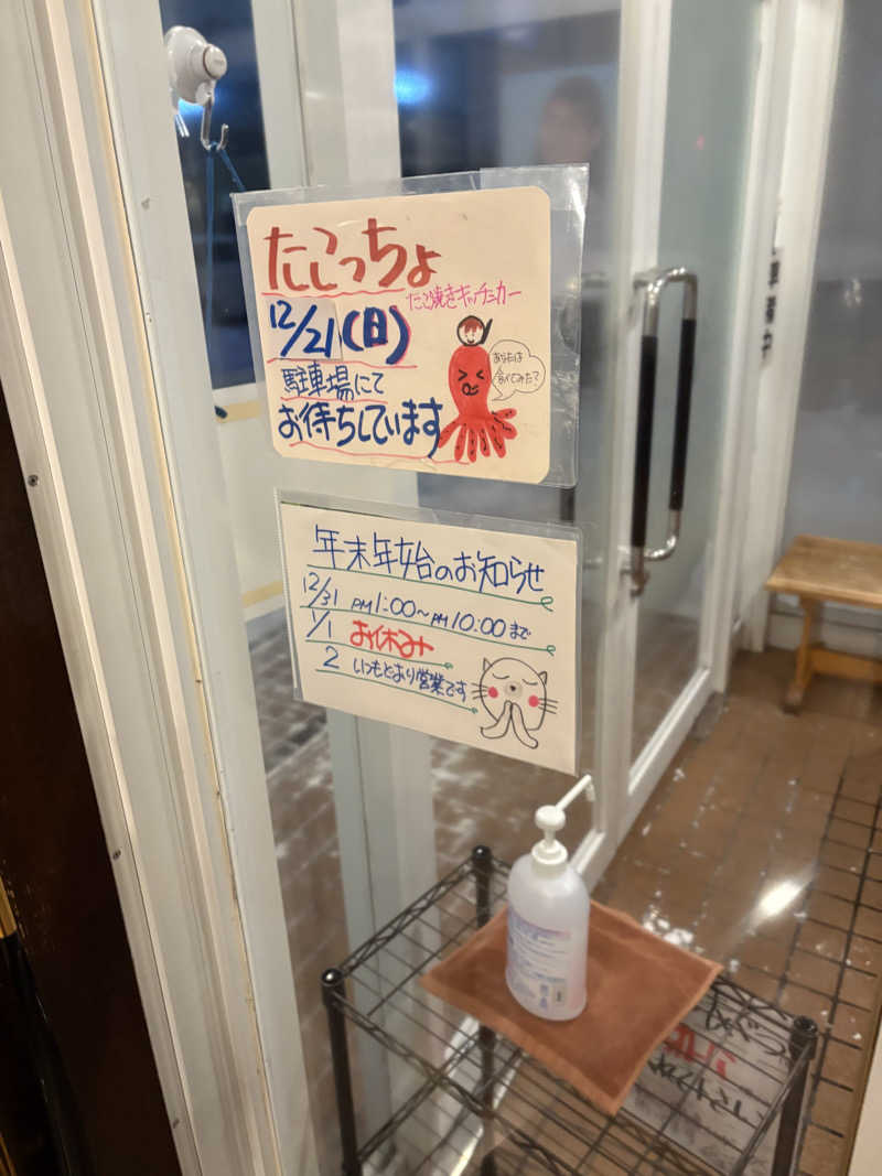 ♨️カボ♨️さんのニュー金の湯のサ活写真