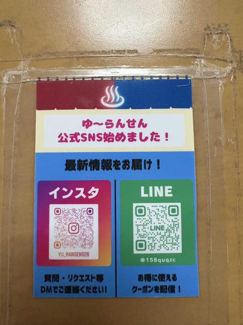 ♨️カボ♨️さんの湯らん銭 旭川店のサ活写真