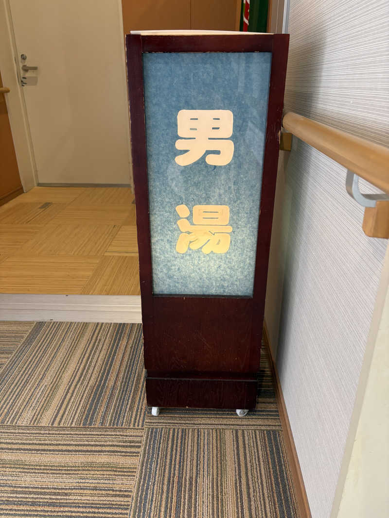 ♨️カボ♨️さんの秩父別温泉 ちっぷ・ゆう&ゆのサ活写真