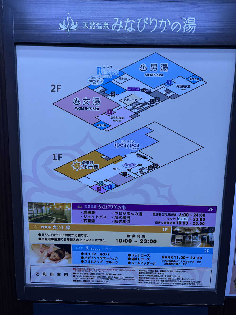 ♨️カボ♨️さんの天然温泉みなぴりかの湯(ホテルWBFグランデ旭川)のサ活写真