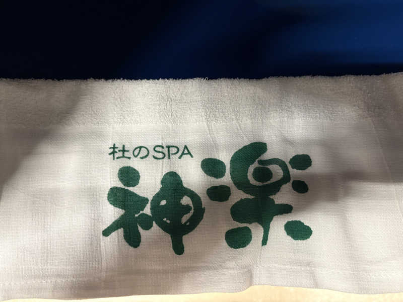 ♨️カボ♨️さんの杜のSPA神楽のサ活写真