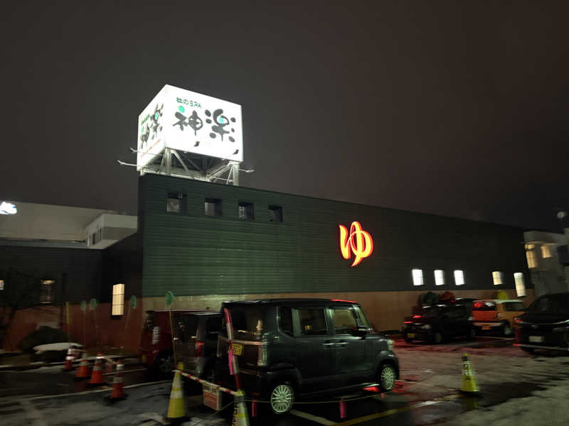 ♨️カボ♨️さんの杜のSPA神楽のサ活写真