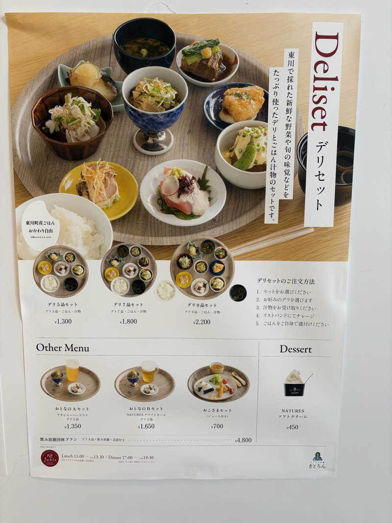 ♨️カボ♨️さんのキトウシの森きとろんのサ活写真