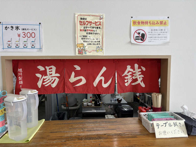 ♨️カボ♨️さんの湯らん銭 旭川店のサ活写真