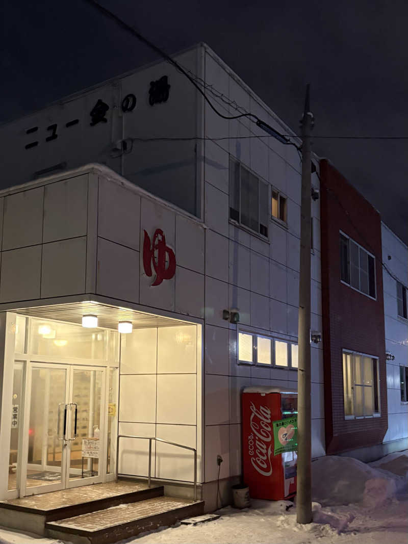 ♨️カボ♨️さんのニュー金の湯のサ活写真