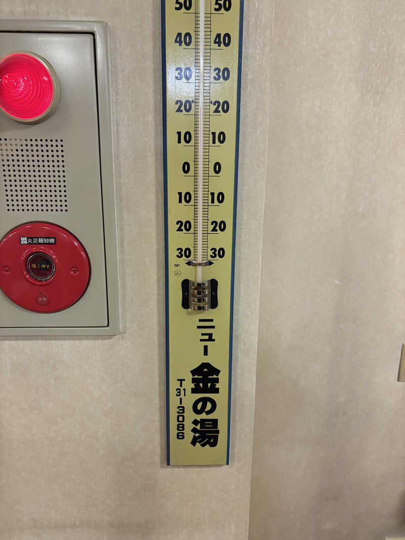 ♨️カボ♨️さんのニュー金の湯のサ活写真
