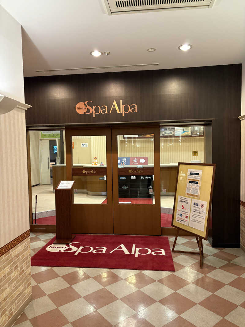 ♨️カボ♨️さんのスパ アルパ (アートホテル旭川)のサ活写真