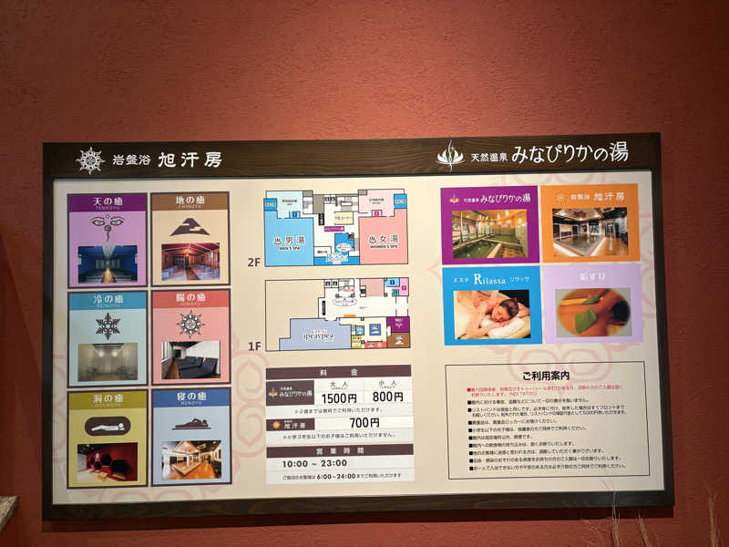 ♨️カボ♨️さんの天然温泉みなぴりかの湯(ホテルWBFグランデ旭川)のサ活写真