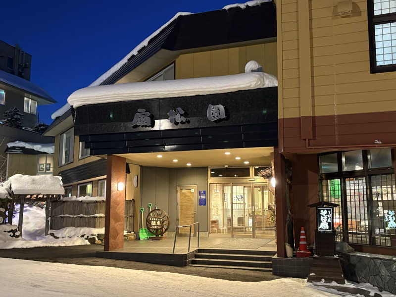 ♨️カボ♨️さんの和風旅館扇松園のサ活写真