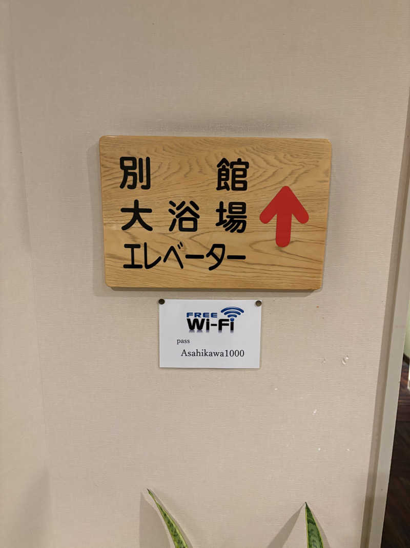 ♨️カボ♨️さんの和風旅館扇松園のサ活写真