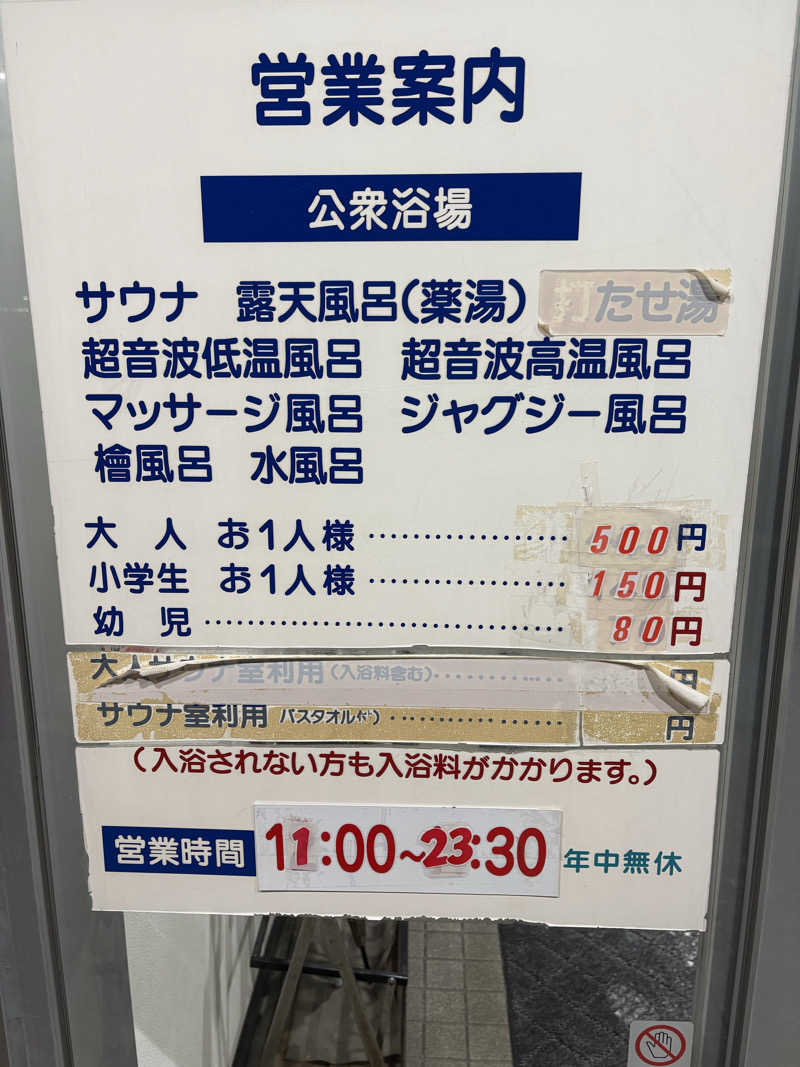 ♨️カボ♨️さんの湯らん銭 旭川店のサ活写真