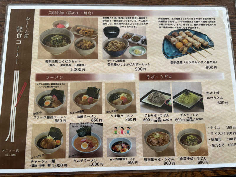 ♨️カボ♨️さんの青の洞窟温泉 ピパの湯 ゆ〜りん館のサ活写真