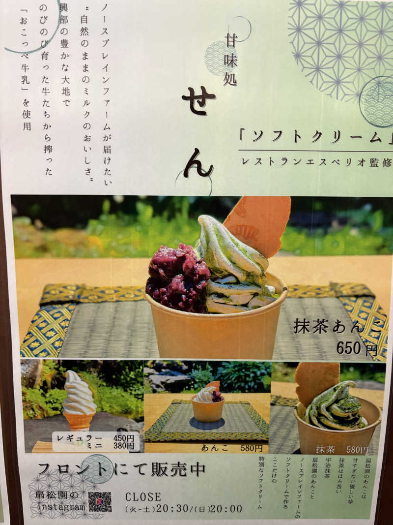 ♨️カボ♨️さんの和風旅館扇松園のサ活写真