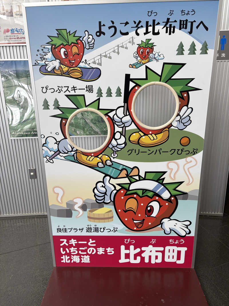 ♨️カボ♨️さんの遊湯ぴっぷのサ活写真