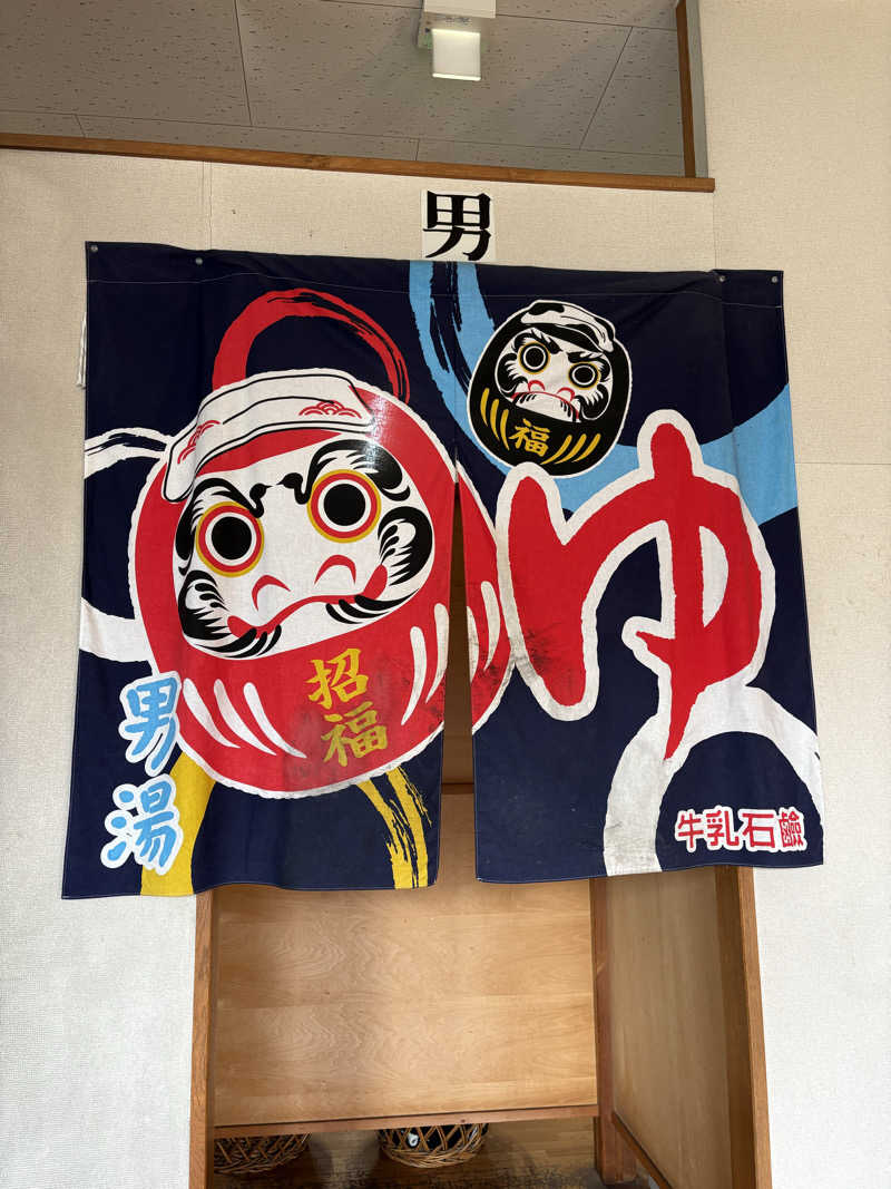 ♨️カボ♨️さんの菊水湯のサ活写真