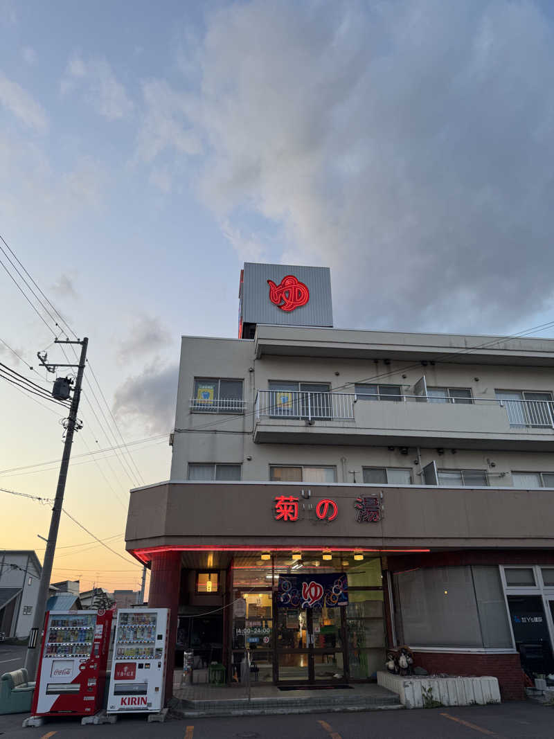 サウナジャンキージェイさんの菊の湯のサ活写真