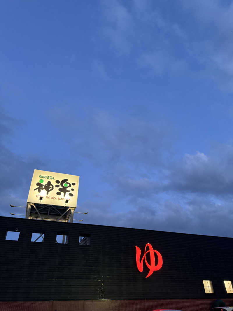 サウナジャンキージェイさんの杜のSPA神楽のサ活写真