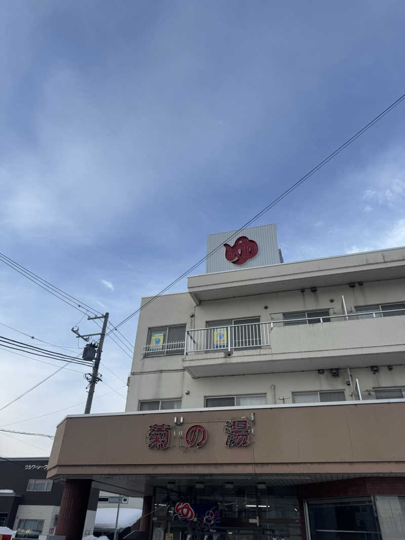 サウナジャンキージェイさんの菊の湯のサ活写真