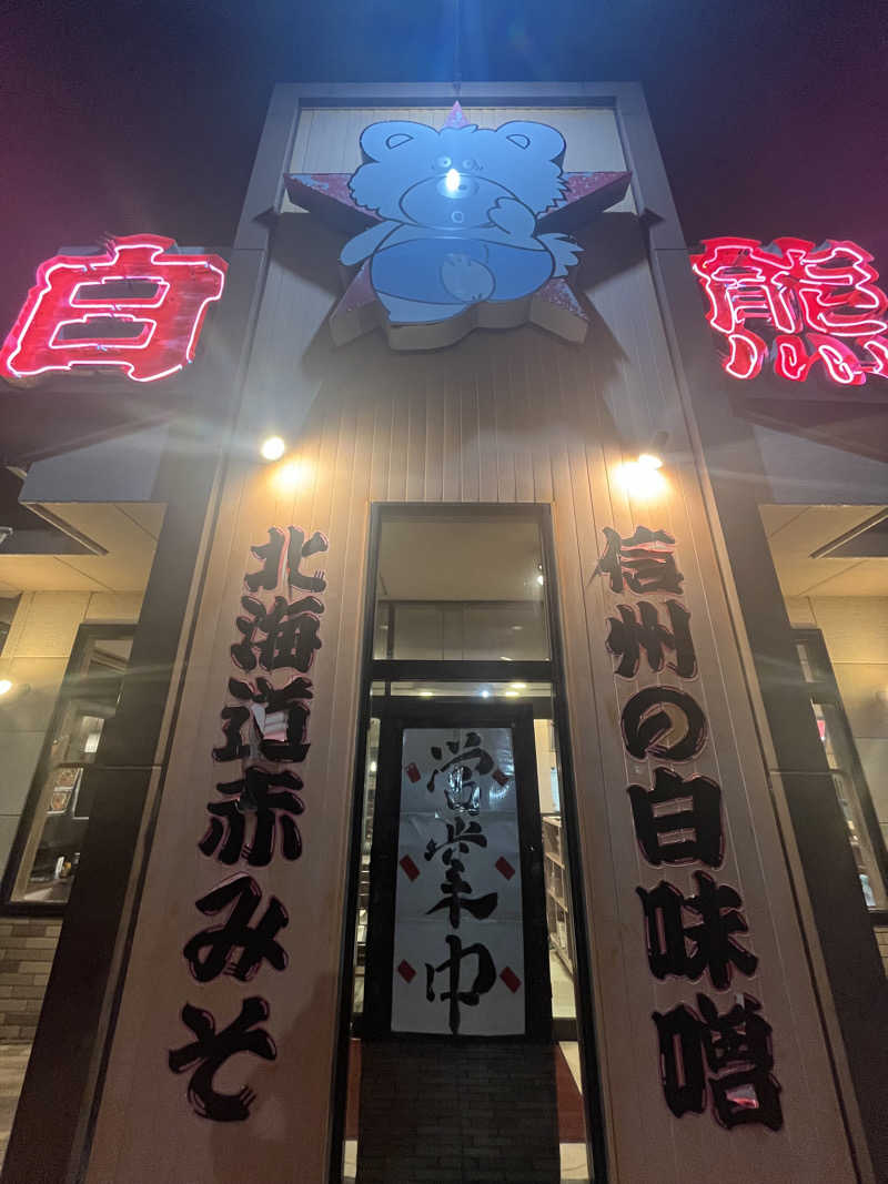 Kさんの鈴鹿天然温泉花しょうぶのサ活写真