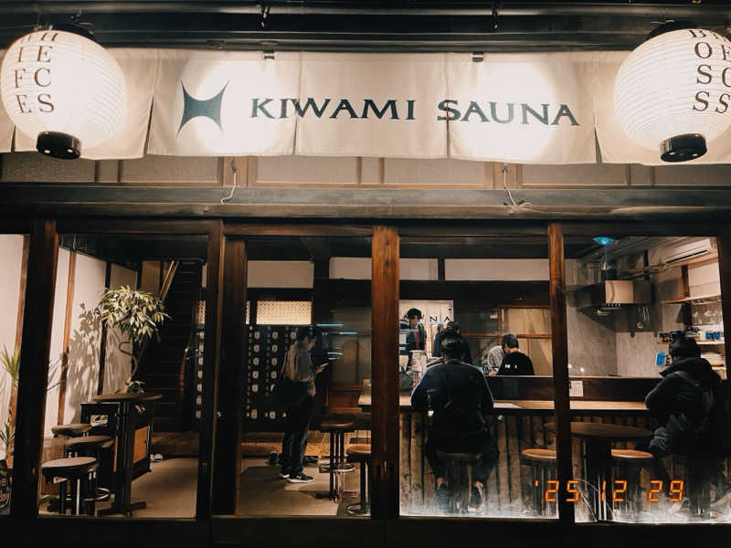 KさんのKIWAMI SAUNA 大須のサ活写真