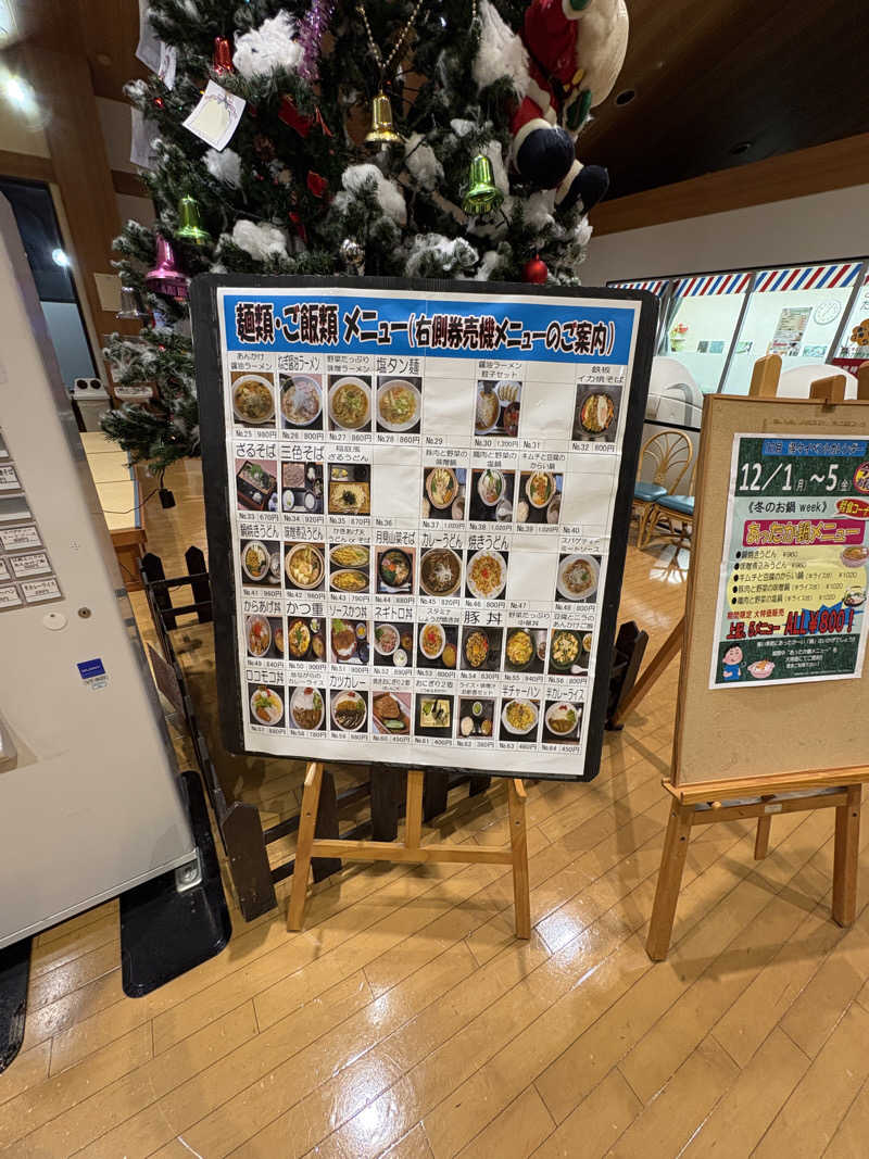 銀次郎さんのスーパー銭湯コール宝木之湯のサ活写真