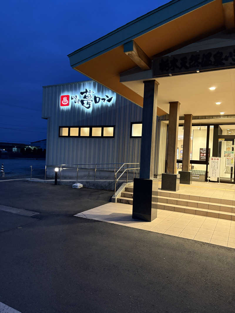 銀次郎さんの栃木天然温泉 いきいき夢ロマンのサ活写真