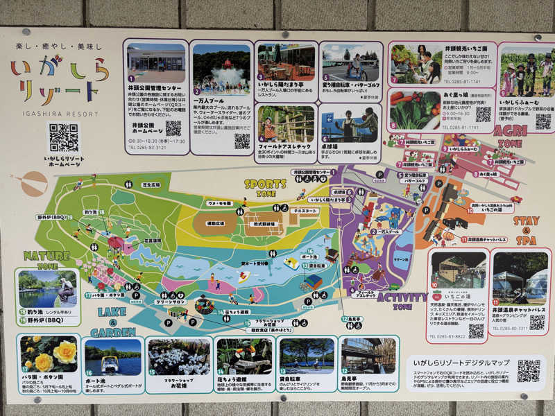 銀次郎さんの真岡いがしら温泉 おふろcafe  いちごの湯のサ活写真