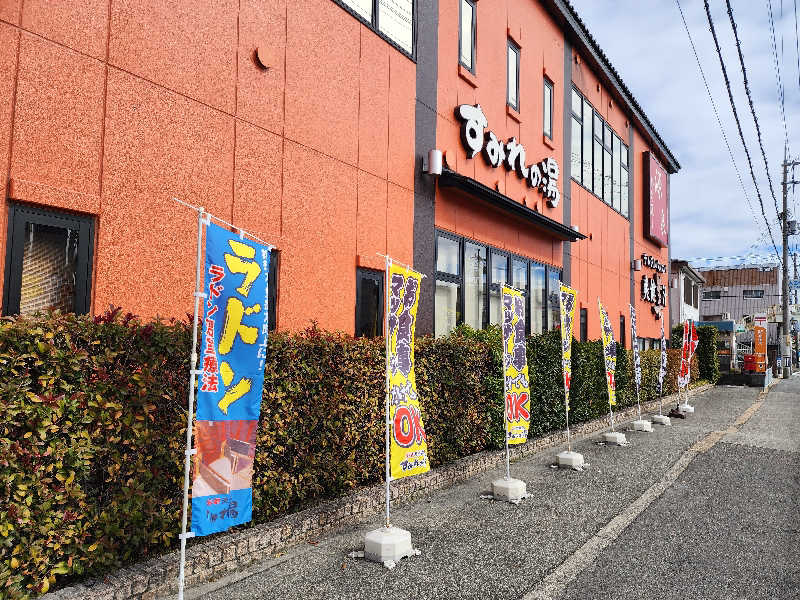 てんこつさんの彩都天然温泉すみれの湯のサ活写真