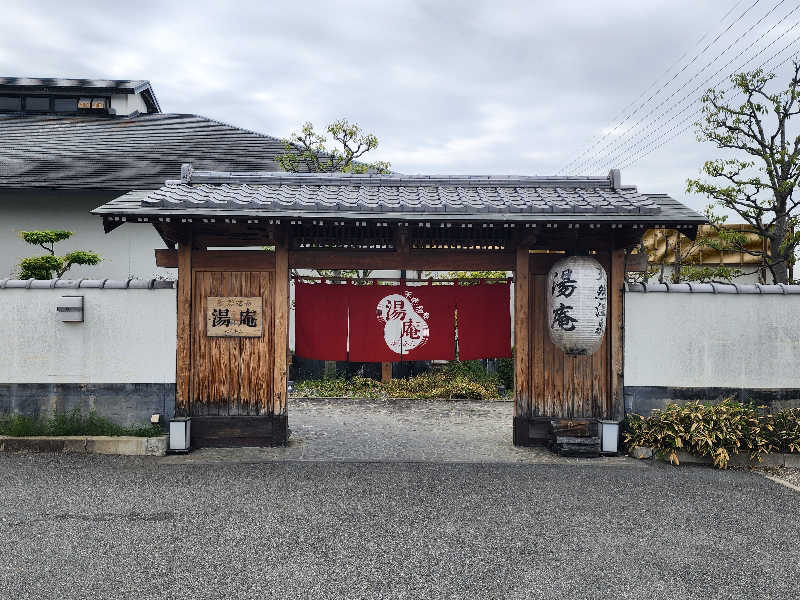 てんこつさんの天然温泉湯庵のサ活写真