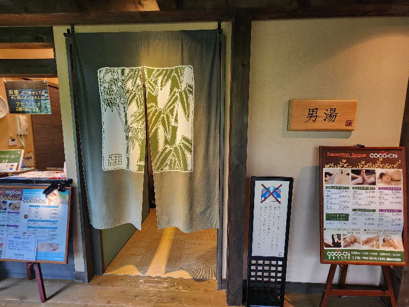 てんこつさんの天然湧湯 吟湯 湯治聚落のサ活写真