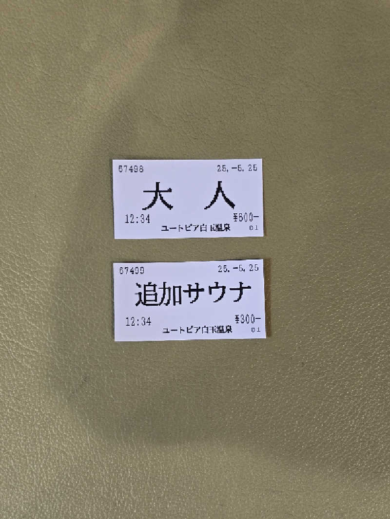 てんこつさんのユートピア白玉温泉のサ活写真