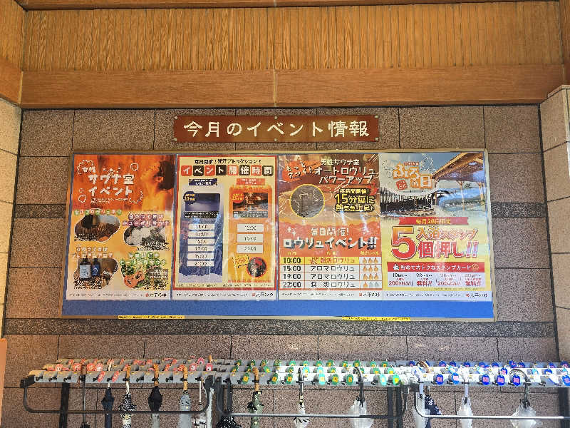 てんこつさんのSPA専 太平のゆのサ活写真