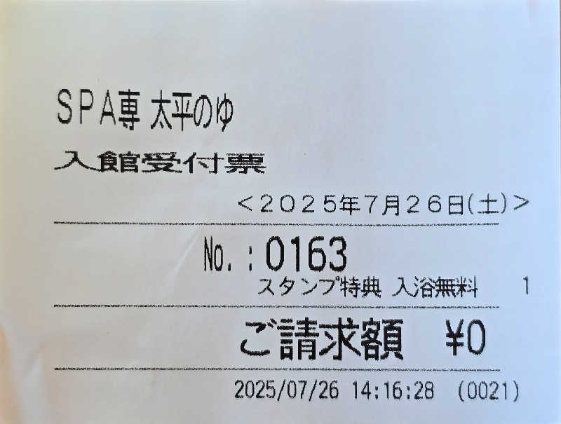 てんこつさんのSPA専 太平のゆのサ活写真