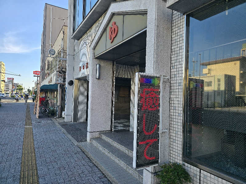 てんこつさんの森の湯のサ活写真