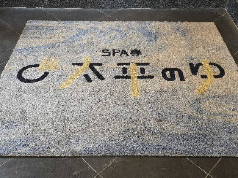 てんこつさんのSPA専 太平のゆのサ活写真