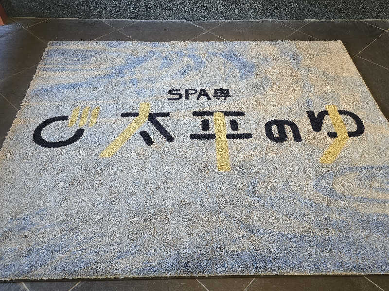 てんこつさんのSPA専 太平のゆのサ活写真