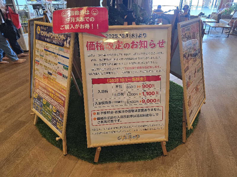 てんこつさんのSPA専 太平のゆのサ活写真