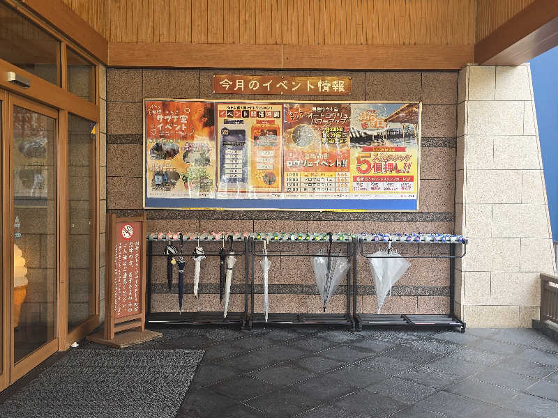 てんこつさんのSPA専 太平のゆのサ活写真