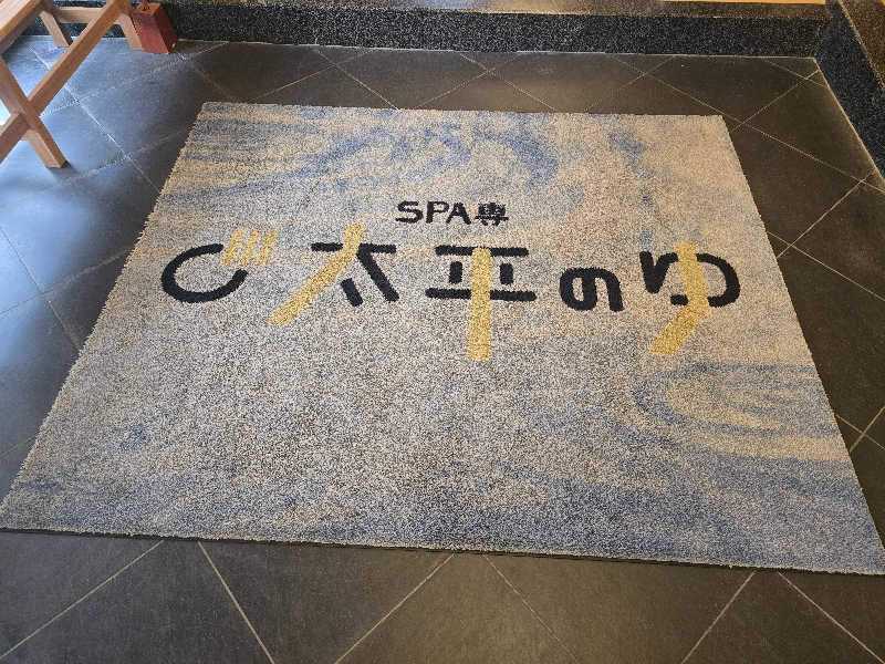 てんこつさんのSPA専 太平のゆのサ活写真