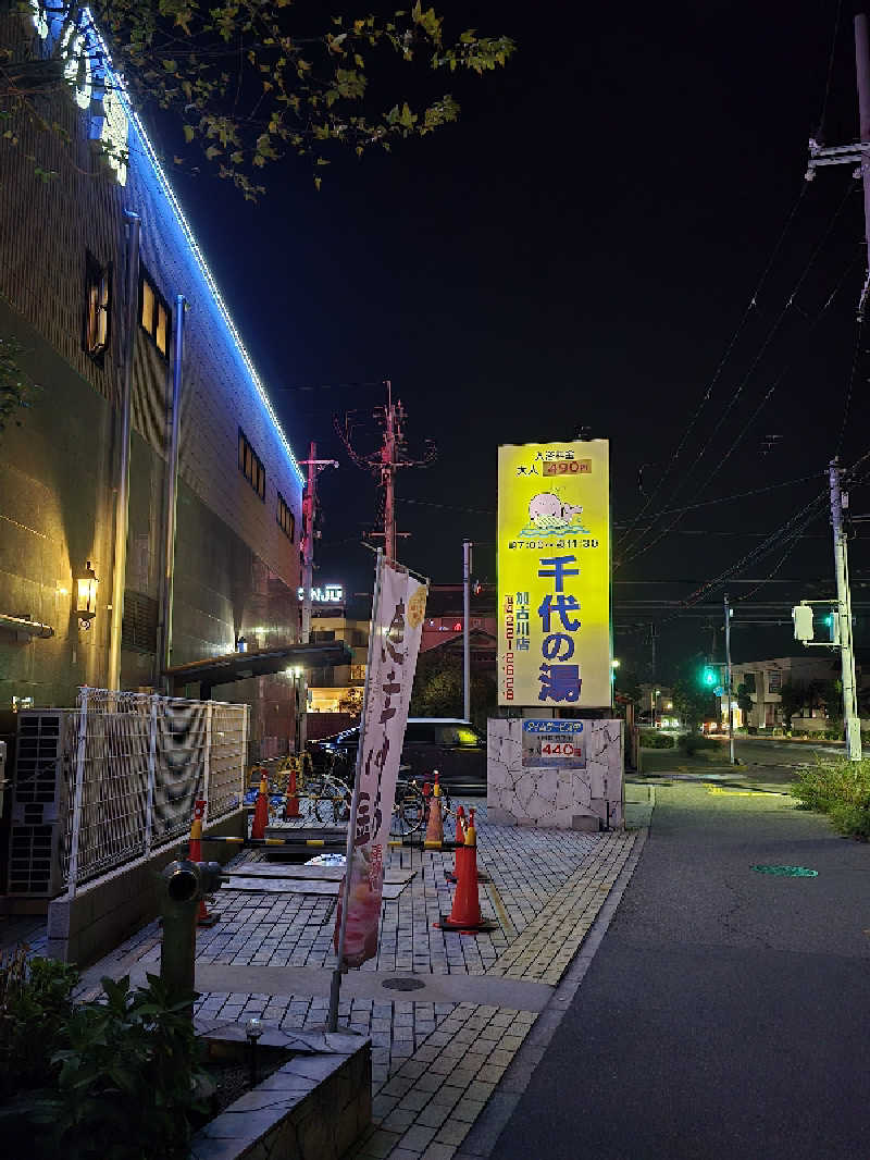 てんこつさんの千代の湯のサ活写真