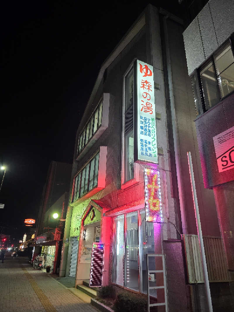 てんこつさんの森の湯のサ活写真